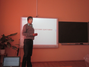 Научно-популярная лекция Редкие русские приставки